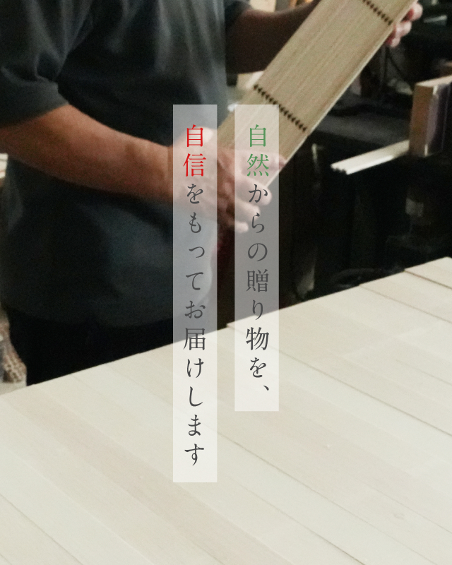 株式会社橋元産業